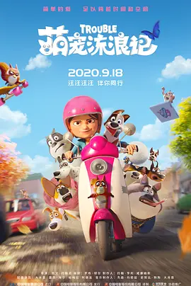 婷丁四月