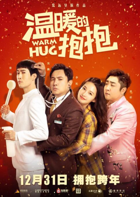 女朋友是人气主播