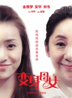 男生和女生一起操操操
