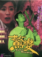 日本道综合一本久久久88