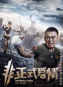好好的享受人生