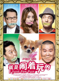 新婚夫妇的浴室正史